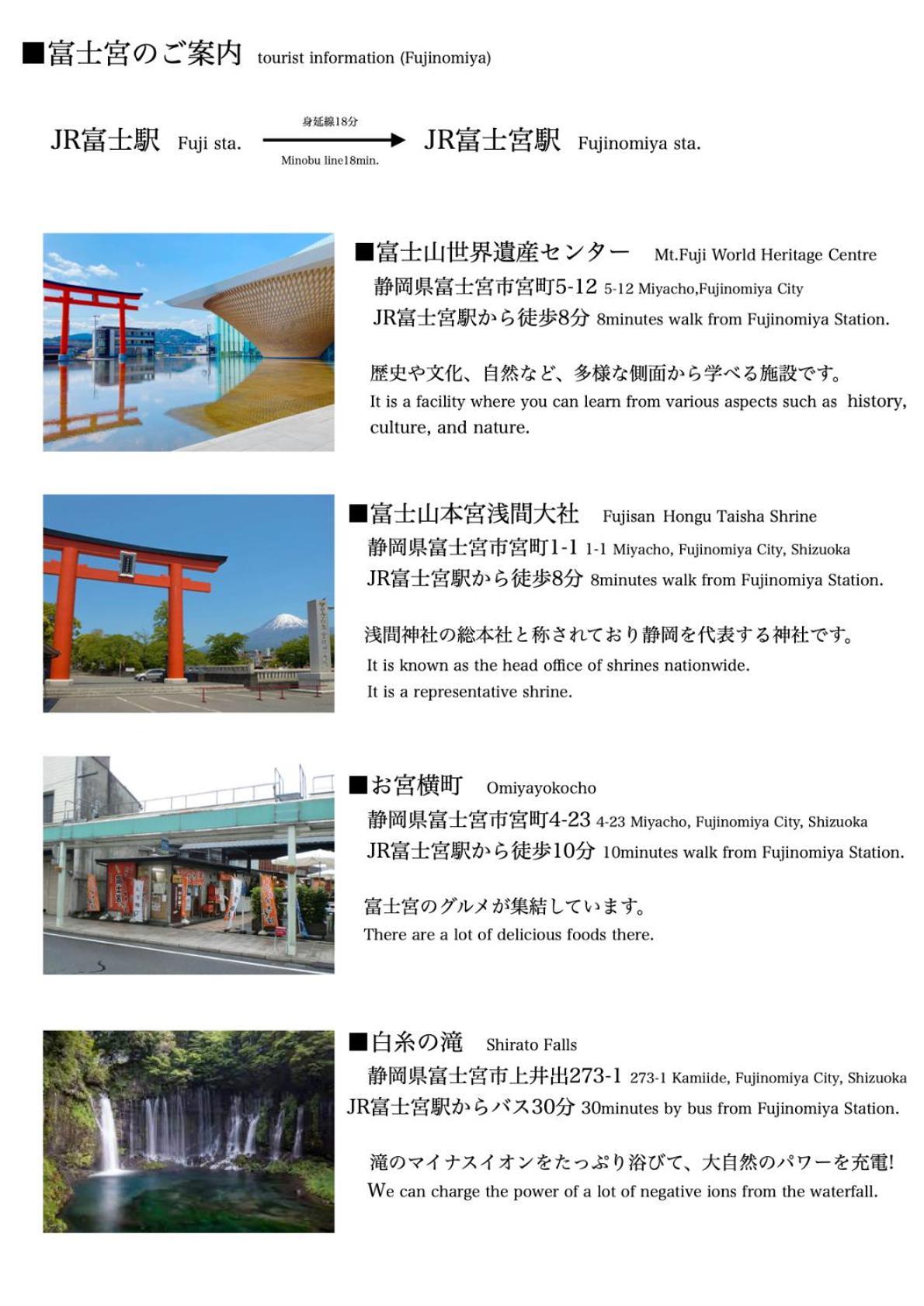 Guesthouse富士と碧 Fuji  Bagian luar foto