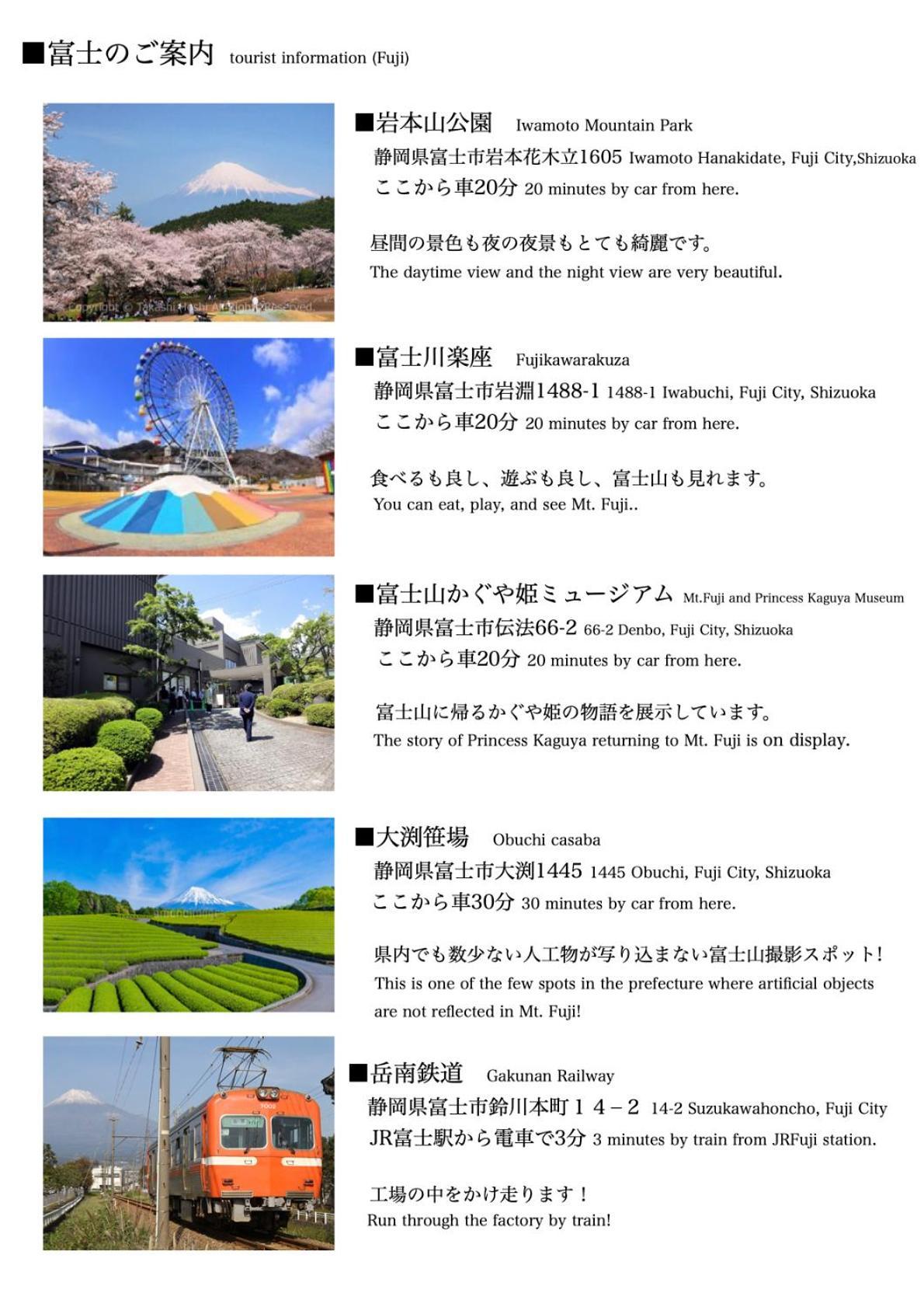 Guesthouse富士と碧 Fuji  Bagian luar foto